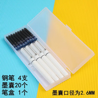 Jinhao 金豪 短款口袋墨囊鋼筆（4支+筆盒） 暗尖0.5+20支墨囊