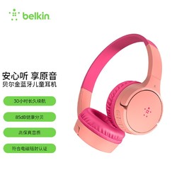 belkin 贝尔金 AUD002btPK 儿童蓝牙耳机