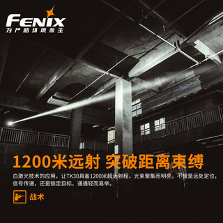 FENIX 菲尼克斯 TK30白激光手电筒