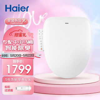 Haier 海尔 H4-5008 智能马桶盖 手柄款