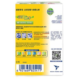 Dettol 滴露 柑橘沁爽香皂 3块装