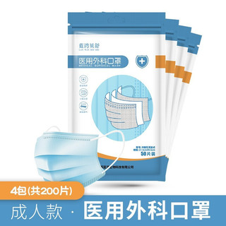 蓝湾贝舒 一次性医用外科口罩 50片*4 共200片