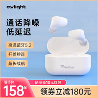 AVLIGHT 爱浪 ALP001 蓝牙耳机