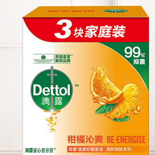 Dettol 滴露 健康抑菌香皂