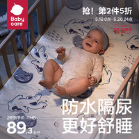 babycare 婴儿床床笠新生儿床上用品儿童床罩纯棉幼儿宝宝隔尿床单