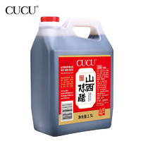 CUCU 山西陈醋3斤 1.5L*1桶