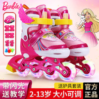 BARBIE 芭比泳装 芭比溜冰鞋儿童全套装女童轮滑鞋旱冰鞋四码可调滑冰鞋3-12岁女孩