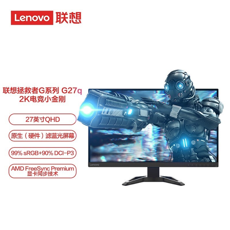 LEGION 联想拯救者 Lenovo 联想 LEGION 联想拯救者 联想（Lenovo）拯救者电竞游戏显示器