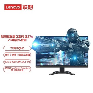 LEGION 联想拯救者 Lenovo 联想 LEGION 联想拯救者 联想（Lenovo）拯救者电竞游戏显示器