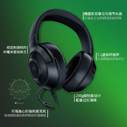 RAZER 雷蛇 北海巨妖标准版X头戴式耳机7.1声道电竞游戏电脑耳麦