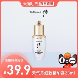 WHOO 后 天气丹花献紧颜细致精华露25ml