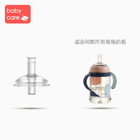 babycare 婴儿奶嘴3.0成长型奶瓶专用配套奶嘴鸭嘴 吸管重力球配件 吸管款吸嘴（适用12月+） 其它