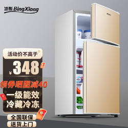 J.G.BINGXIONG 极光冰熊 冰熊（bingxiong）电冰箱小冰箱双门家用节能冰箱