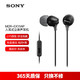  SONY 索尼 入耳式耳机 MDR-EX15AP　