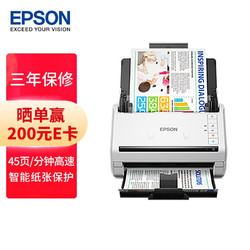 EPSON 爱普生 DS-775 A4馈纸式高速彩色文档扫描仪扫描方案解决