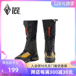 BLACKICE 黑冰 徒步登山防水雪套沙漠防沙鞋套户外耐磨防泥防污鞋套雪地脚套