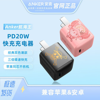 Anker 安克 A26336Z5 乔巴款 手机充电器 Type-C 20W 粉色