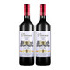 维科尼娅林顿庄园 法国进口干红葡萄酒 14度 750ml*2瓶装