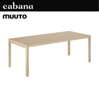 MUUTO Cabana进口Muuto Workshop 设计师款经典餐厅实木长桌
