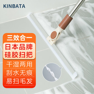 KINBATA 日本刮水器地刮卫生间刮水板浴室扫水刮水扫把拖把硅胶大号多功能魔术扫把笤帚扫头发神器