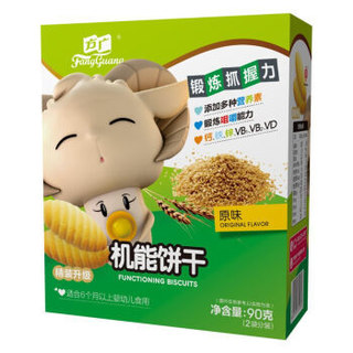 FangGuang 方广 婴幼儿机能饼干 原味 90g