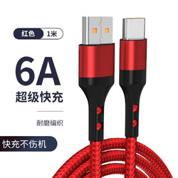 省35元 摩力小象数据线 Molixiaoxiang 摩力小象type C数据线66w快充6a 充电线a C 1m多少钱 什么值得买