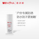 WINONA 薇诺娜 15g清透水感防晒乳SPF50+++清爽修护防水防汗