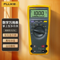 FLUKE 福禄克 F179C 真有效值数字万用表 掌上型多用表 自动量程 仪器仪表