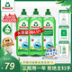 Frosch 福纳丝 德国进口Frosch柠檬浓缩不伤手洗洁精洗洁液750ML3瓶