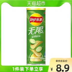 Lay's 乐事 无限 薯片 翡翠黄瓜味