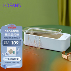 Lofans 朗菲 CS-602 眼镜清洗机 迷雾蓝