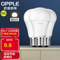 OPPLE 欧普照明 E27大螺口灯泡 8W 暖白光 3只装