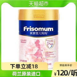 Friso 美素佳儿 mum/美素佳儿妈妈荷兰进口孕妇配方奶粉400g×1罐