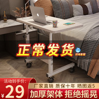 LEIDU 雷度 床边桌可移动小桌子卧室家用学生简约书桌简易升降宿舍懒人电脑桌