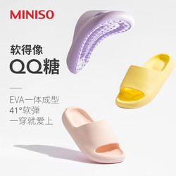 MINISO 名创优品 棉花糖系列 浴室拖鞋