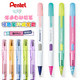 Pentel 派通 撞色日本Pentel派通自动铅笔PD105T侧按式0.5mm活动铅笔中小学生书写不易断芯铅笔可爱少女心进口文具