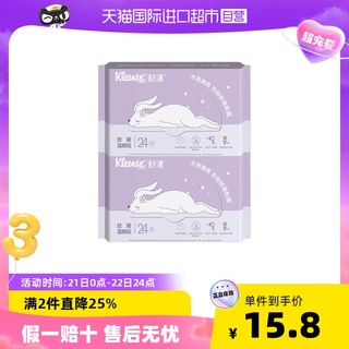 Kleenex 舒洁 经期湿厕纸 24片