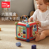 babycare 六面盒多功能1岁2岁宝宝六面体益智玩具形状配对早教积木