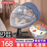 PETTEE BEAR 沛迪熊 PD-B03 婴儿电动摇椅