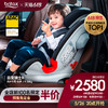 Britax 宝得适 儿童安全座椅汽车用宝宝婴儿isofix9月-12岁百变骑士