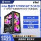 GIGABYTE 技嘉 i7 12700F搭配RTX 3070 Ti 显卡高端电竞网游电脑游戏台式组装机