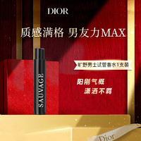Dior 迪奥 旷野男士香水小样 1ml 促销品，介意慎拍