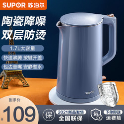 SUPOR 苏泊尔 电水壶电热水壶烧水壶开水壶煮水壶热水壶1.7L双层防烫轻音304不锈钢全钢无缝SW-17T12F