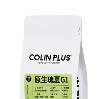 COLIN PLUS 原生瑰夏G1 埃塞俄比亚 瑰夏日晒 轻度烘焙 咖啡豆 100g