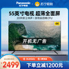 Panasonic 松下 JX560系列 液晶电视