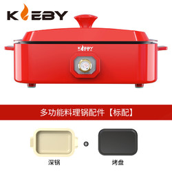 KLEBY 克来比 KLB 9082 多功能电煮锅 红色标配