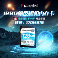 Kingston 金士顿 128G内存卡 数码相机存储卡4K微单反摄像机高速读取170MB/s