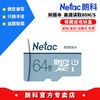 Netac 朗科 64G高速TF卡128G行车记录仪内存卡32G手机SD卡摄像头储存卡