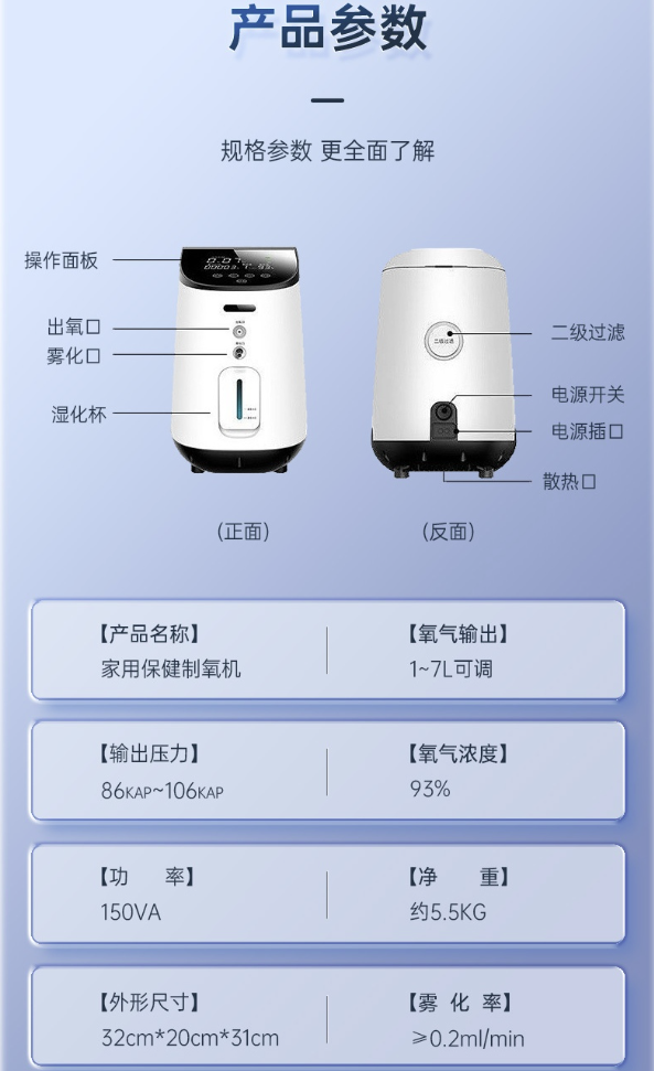 迈睿思 1L家用制氧机