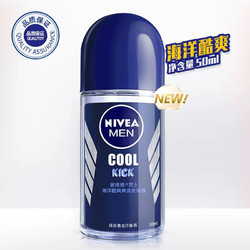 NIVEA 妮维雅 走珠液男士海洋酷爽50ml*1瓶